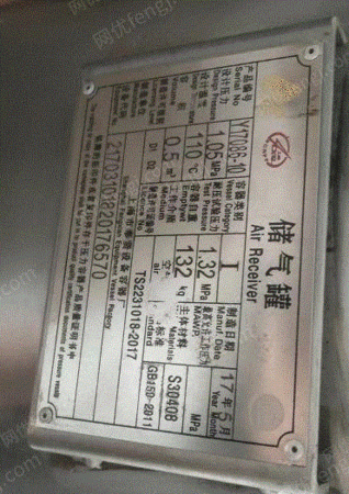 二手储罐出售