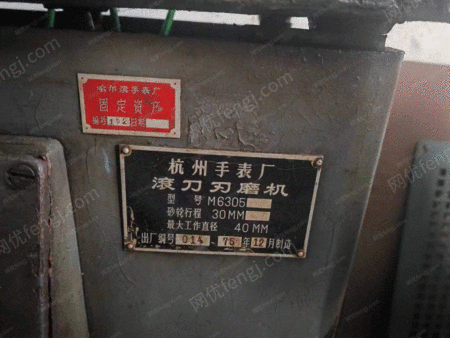 二手磨床出售