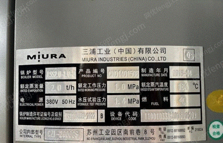 二手蒸汽鍋爐出售