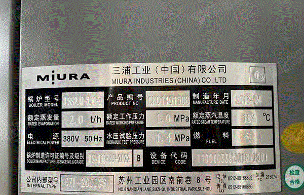 二手蒸汽鍋爐回收