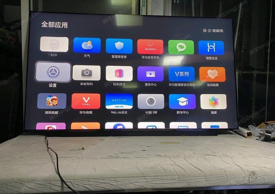 湖南长沙华为V65鸿蒙4K智能网络液晶电视机转让