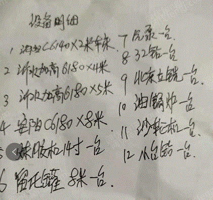 二手煉膠機出售