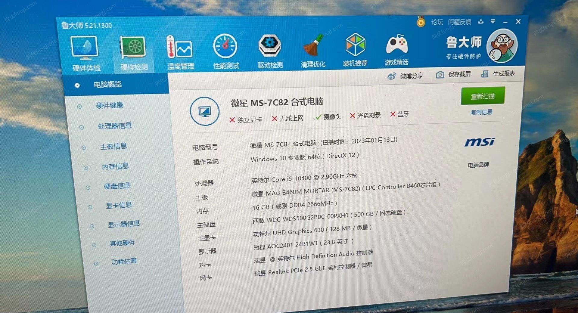 黑龙江双鸭山高配直播电脑带声卡设备一套转让