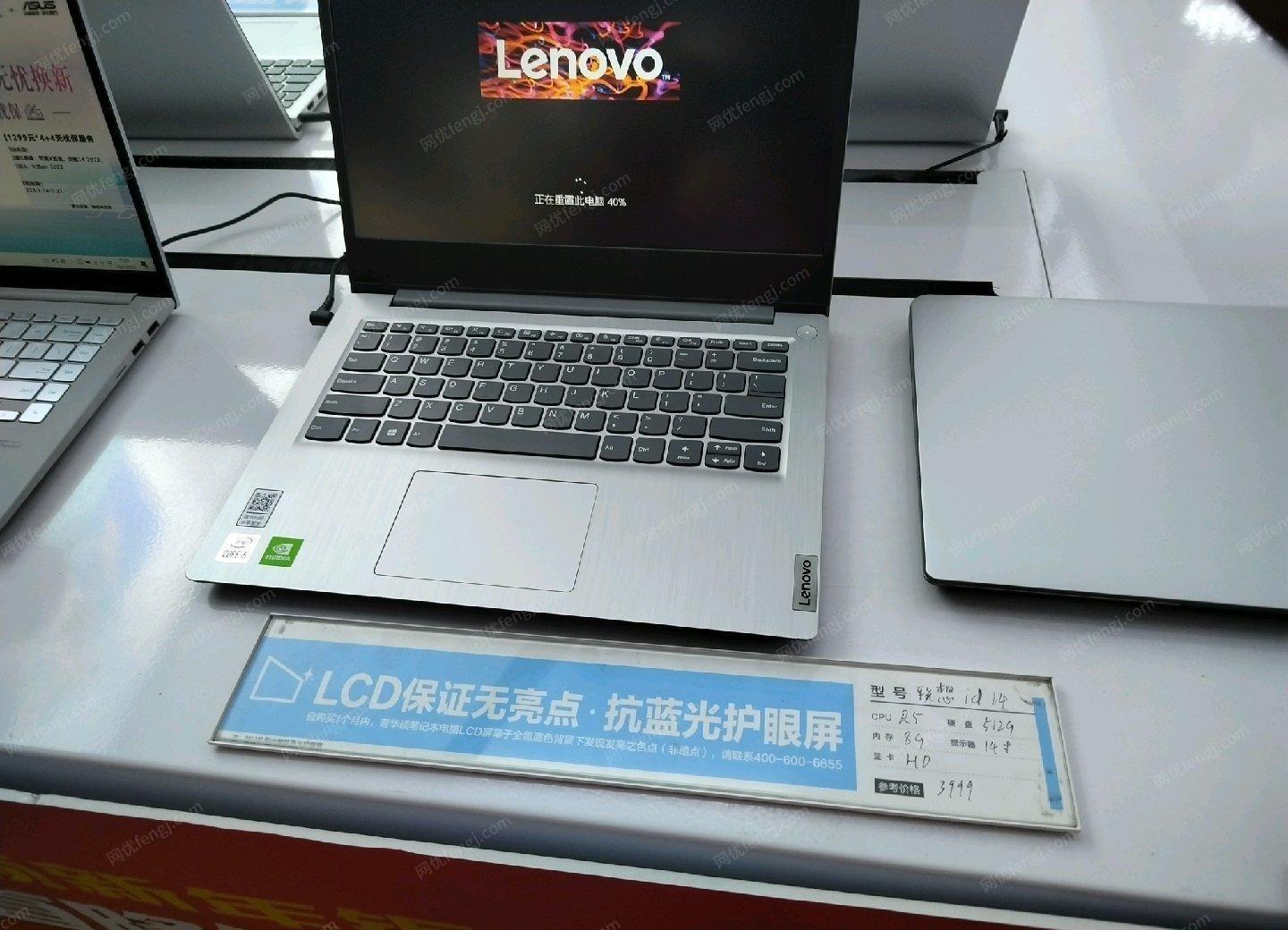 广西柳州处理联想14S 8加512 I5笔记本