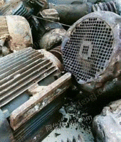 大量回收废旧电机　旧家电