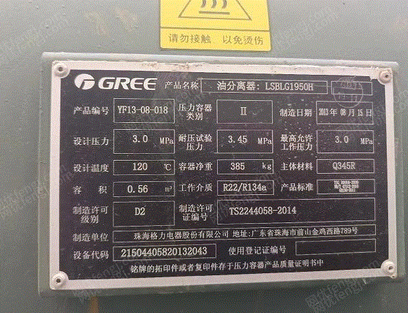 二手制冷機組回收