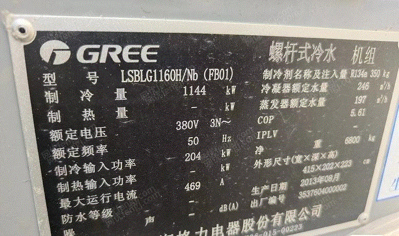 二手制冷機組出售