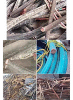 回收电缆，废铁，铜线，铝材，不锈钢