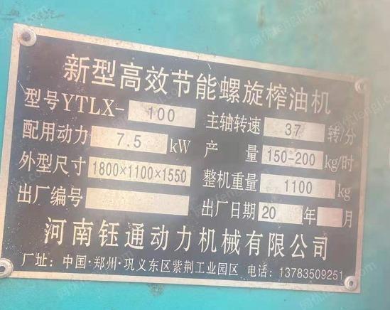 出售YTLX-100型螺旋榨油机，用了不到一个月