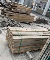 出售一批闲置木材板