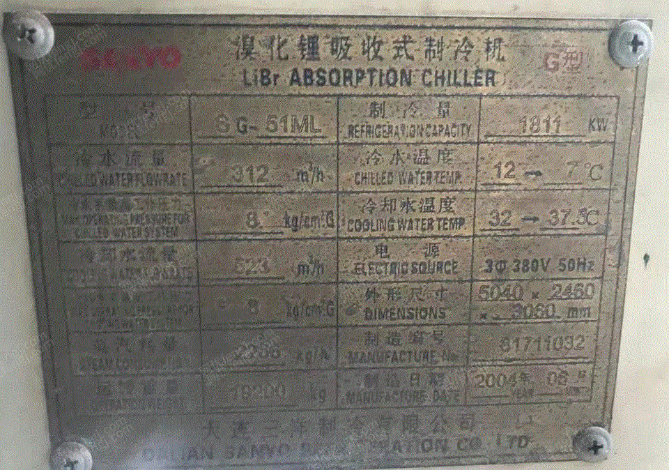 二手制冷機組回收