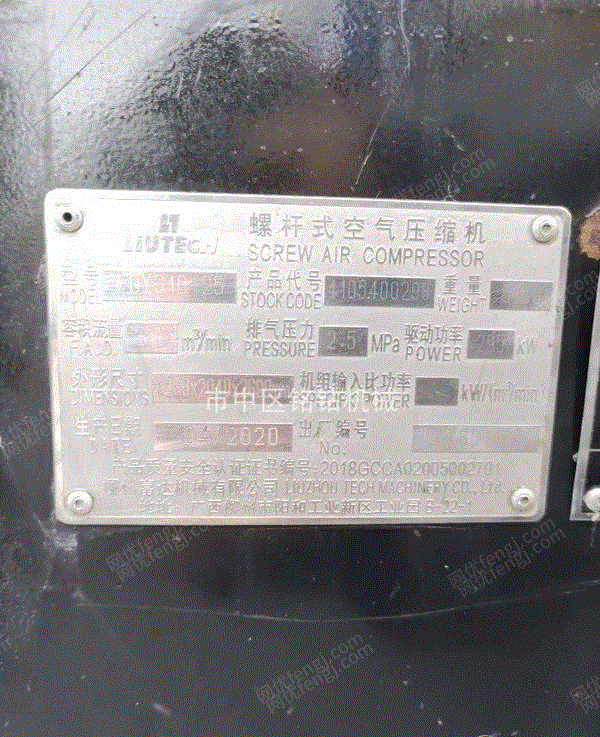 二手空壓機回收