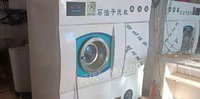 出售二手干洗机设备