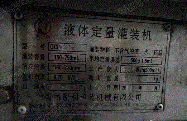 二手酿酒设备出售