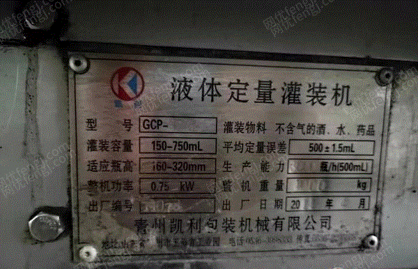 二手酿酒设备转让