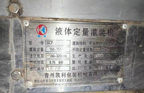 二手酿酒设备转让