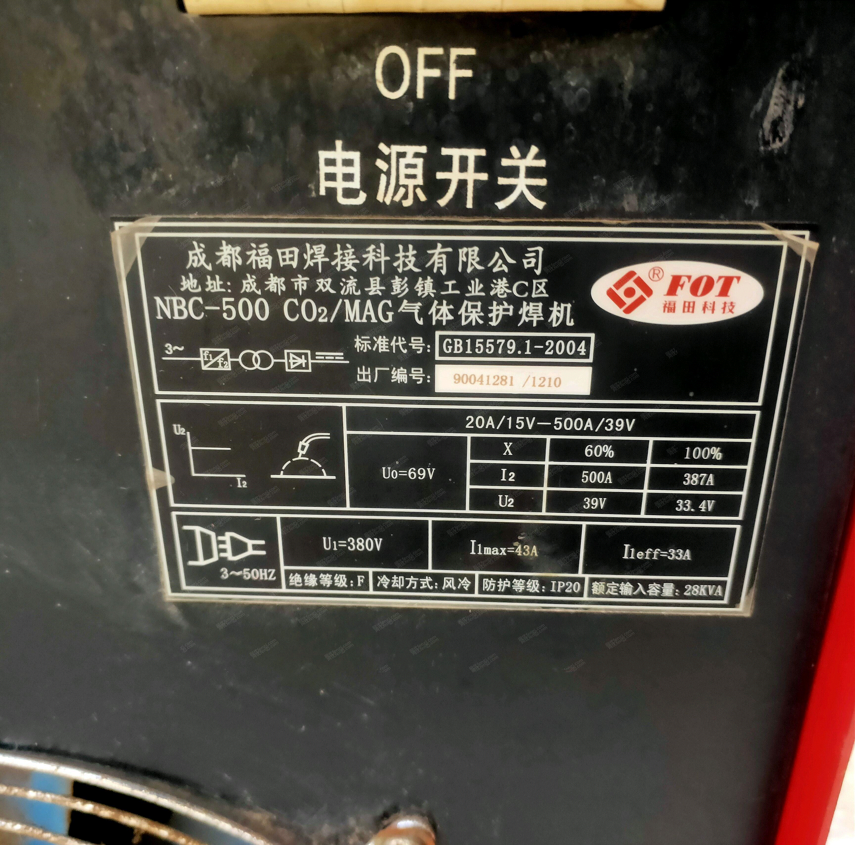 二手焊接设备价格