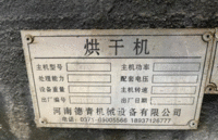 山东济宁转让99新3*8米三回程烘干机