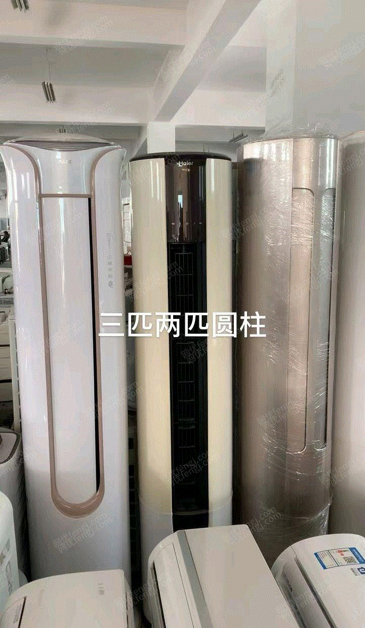 其它空調轉讓