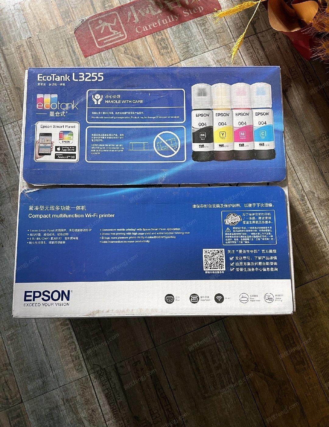 黑龙江绥化EPSON爱普生L3255墨仓式无线多功能打印机转让