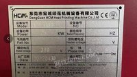 帮朋友处理9.9成新6090织带转印机，在温州