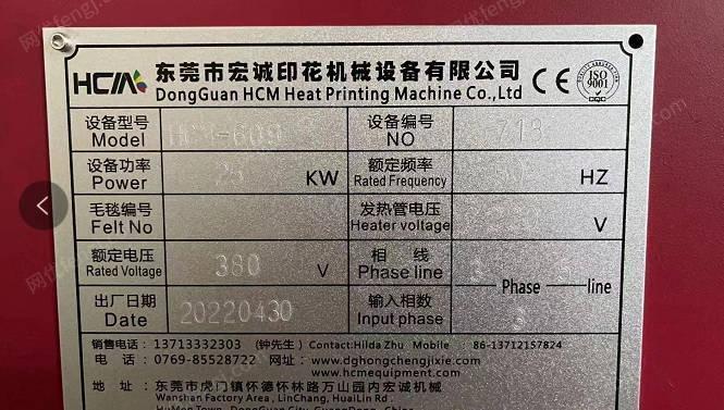 帮朋友处理9.9成新6090织带转印机，在温州