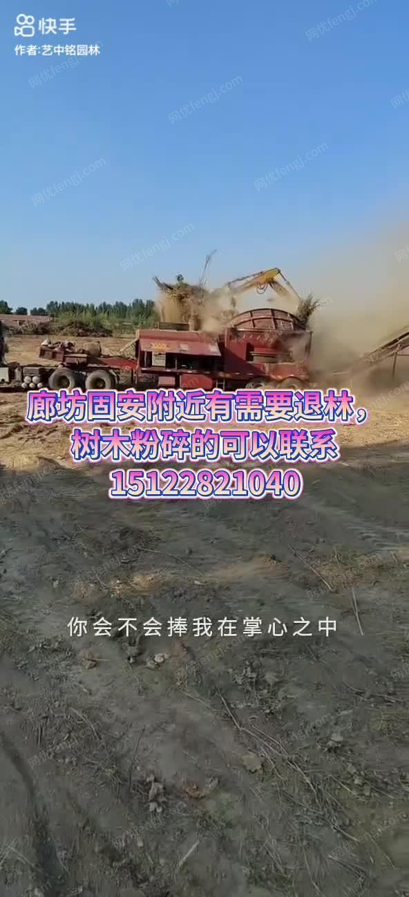 移动型树枝树根粉碎机 视频