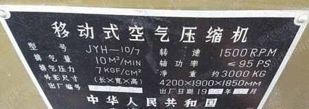 二手空壓機出售