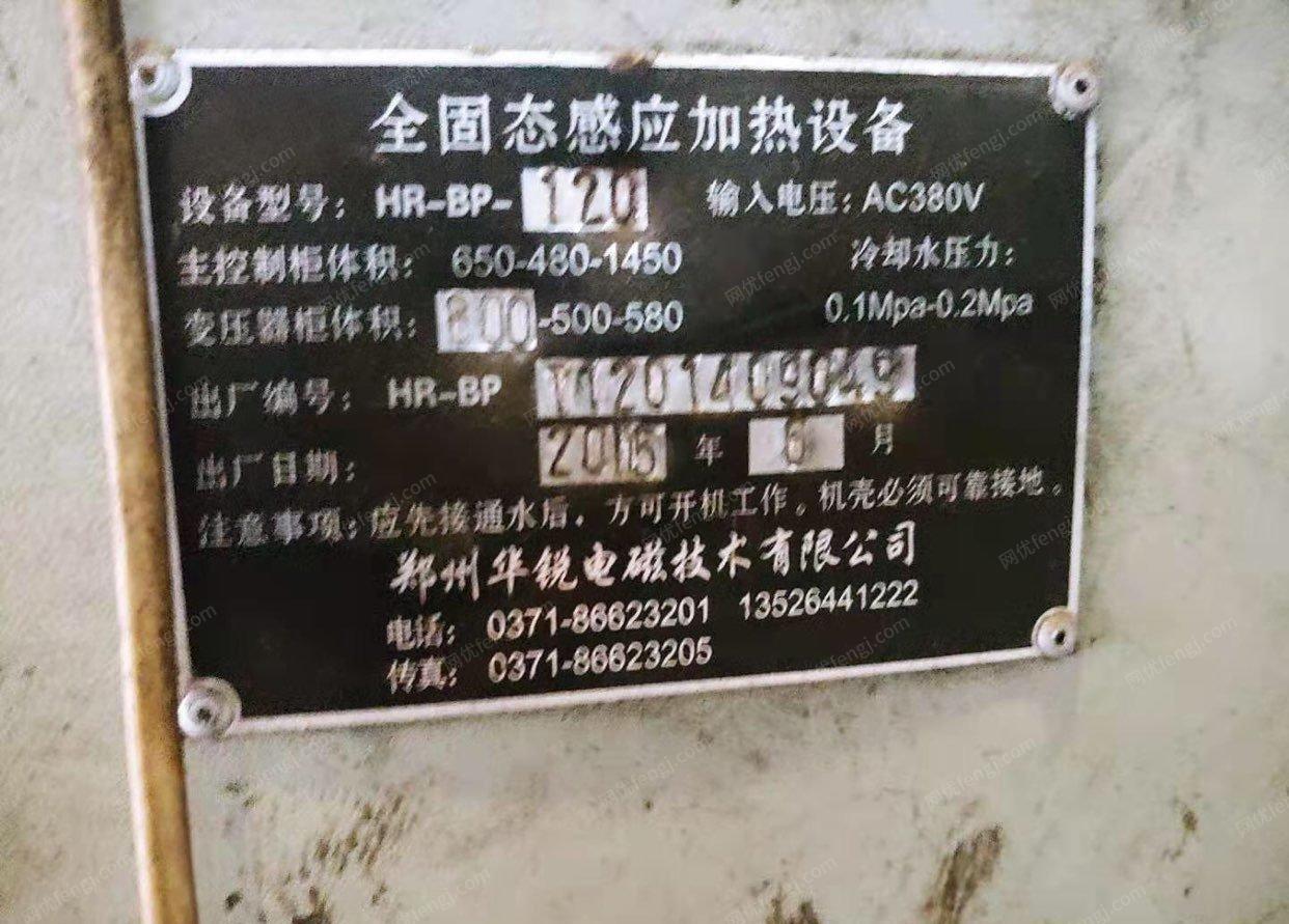 广西柳州转让郑州华锐分体式中频机，120千瓦，电磁加热器