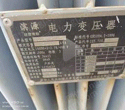 廢舊變壓器出售