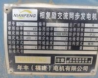陕西渭南出售21年9.9成新发电机组