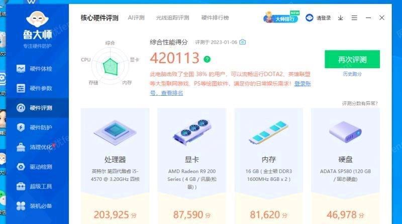 广东中山42万分27寸aoc屏i5处理器16g内存4g显卡电脑一套转让