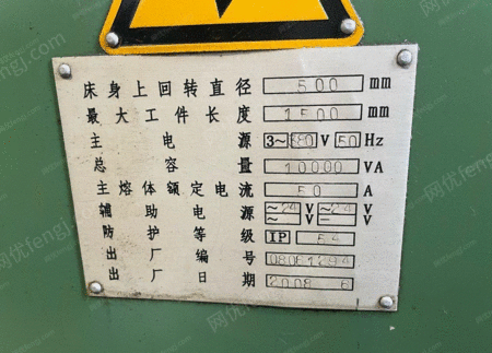 二手車床出售
