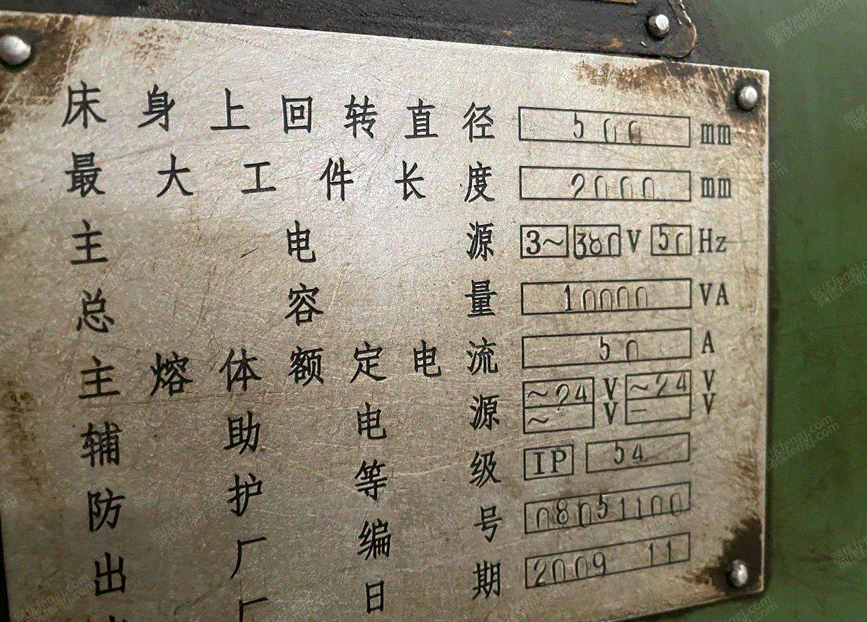 二手車床出售
