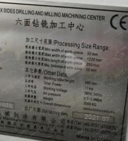 二手封边机出售