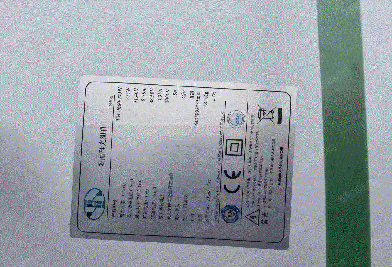 二手光伏設(shè)備轉(zhuǎn)讓