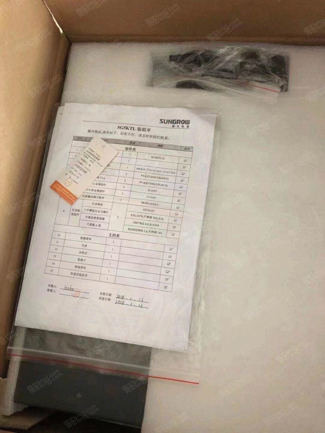 二手光伏設備出售