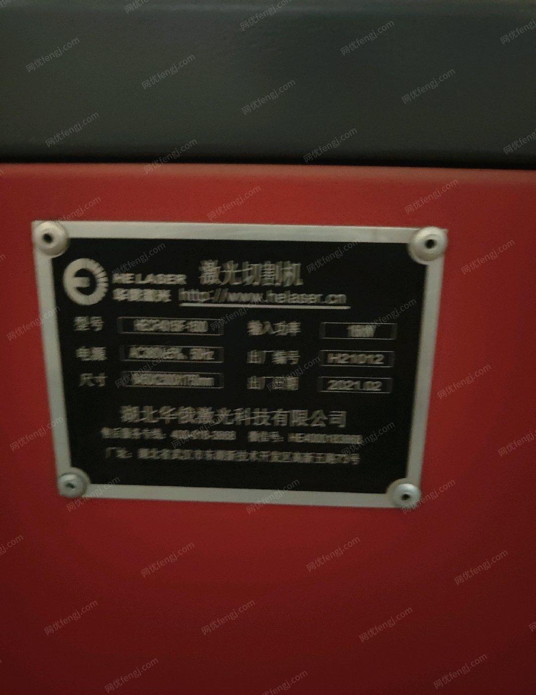 湖北武汉工厂不做了，买的激光切割机才用了两年多，用的也不多，华俄的牌子，出售　4米的剪板，折弯机各一台，开平机
