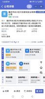 
重庆市天合家润实业有限公司100%股权（含6411平米资产）处理招标