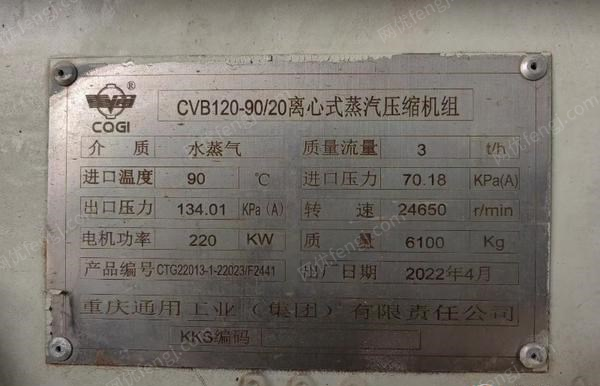 二手蒸發器價格