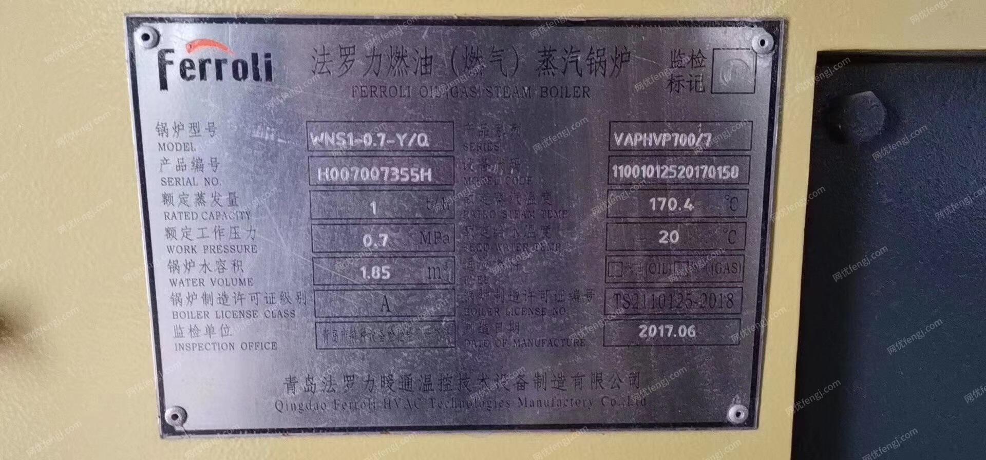 本公司现有、一台0.5吨（工作时间为一年9成新），一台1吨（工作时间为调试好没用，全新）蒸汽燃气锅炉，一台4吨天然气锅炉、现低价出售