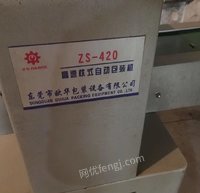 黑龙江鹤岗食品厂专用面包包装机、面包成型机出售