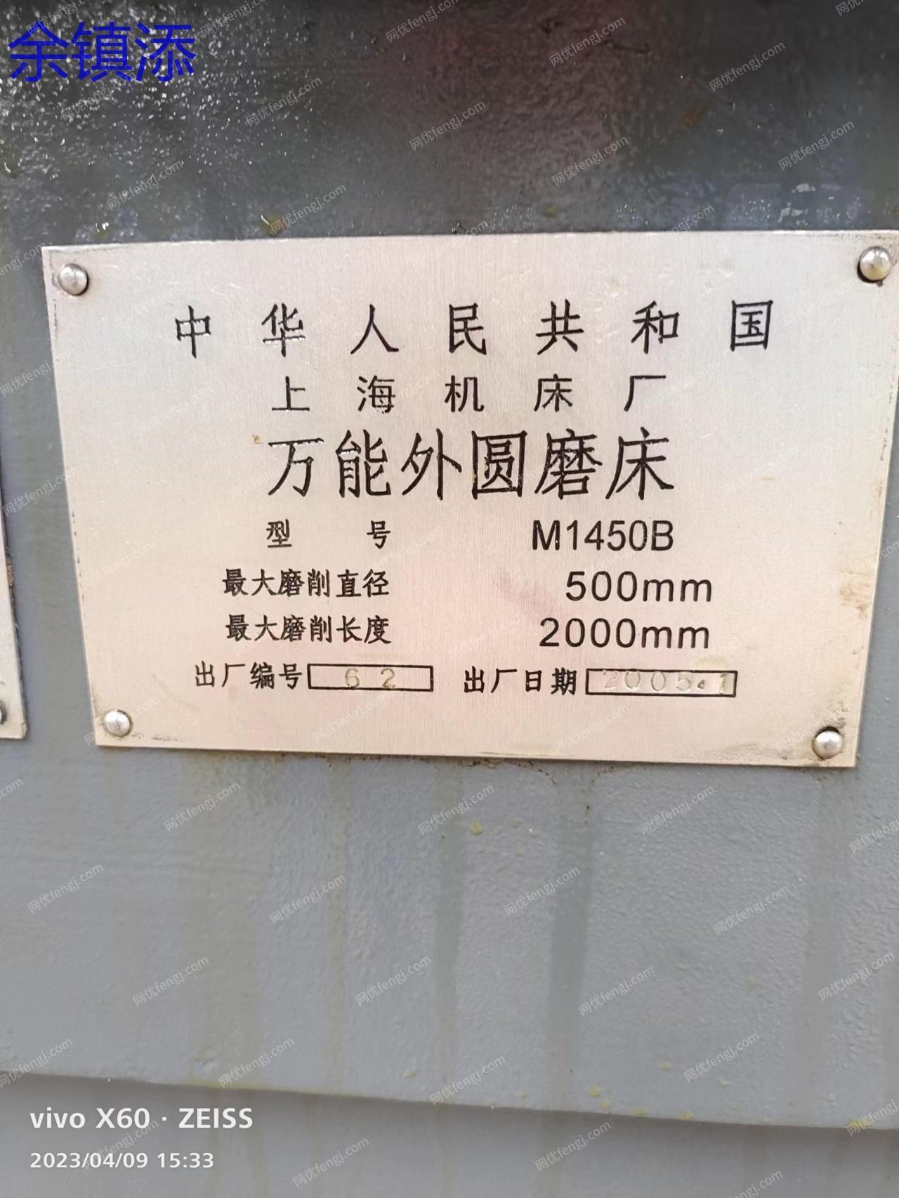 二手磨床价格