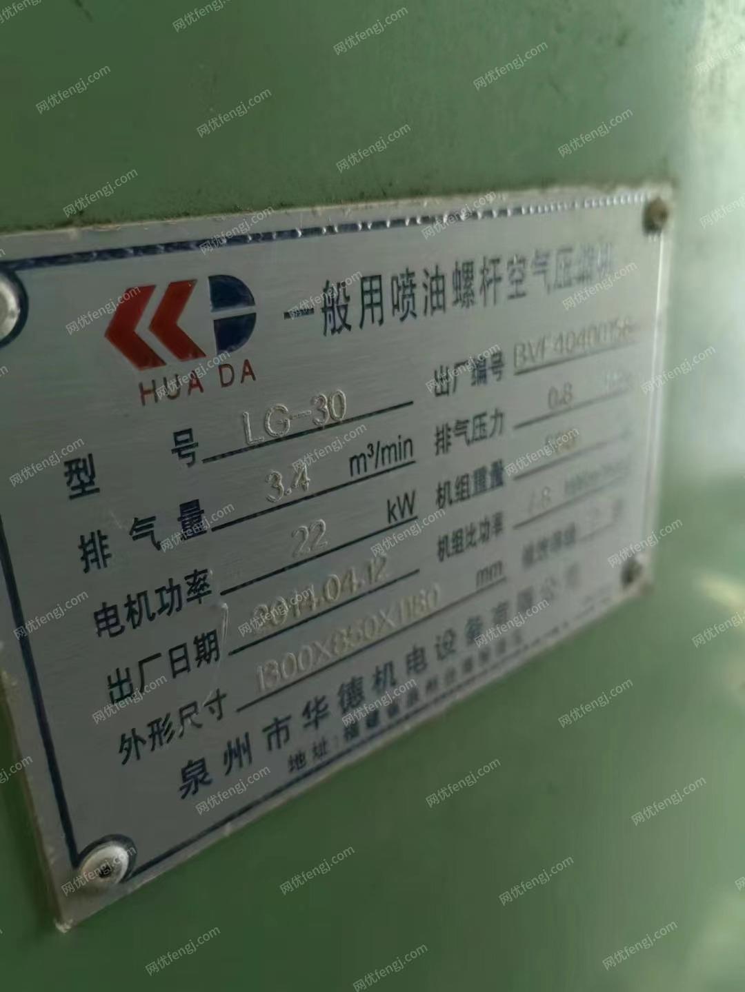 二手空壓機出售