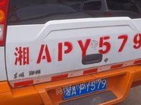 湘APY579东风牌ZN5024XXYH2N4轻型厢式货车招标