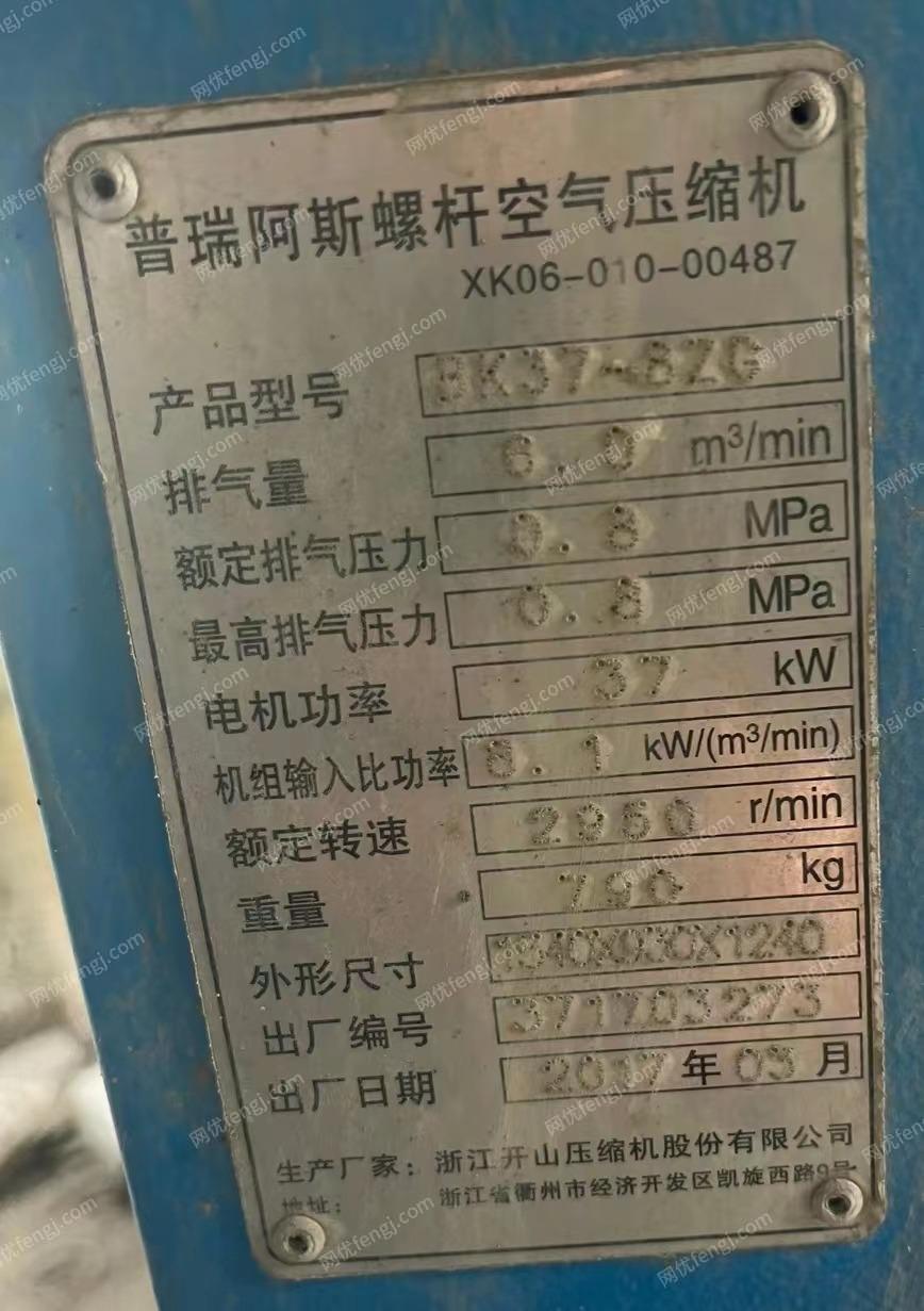 两台二手空压机低价出售 35KW