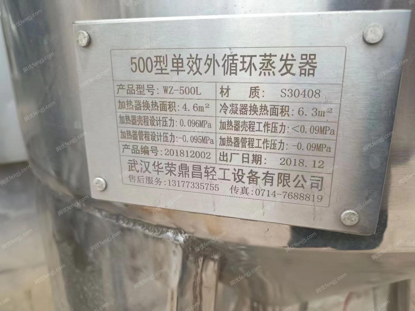 其它化工设备价格