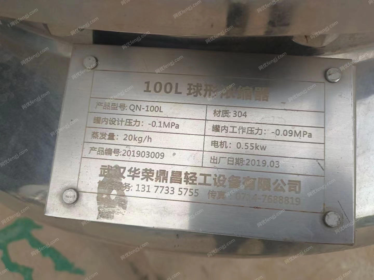 其它化工设备回收