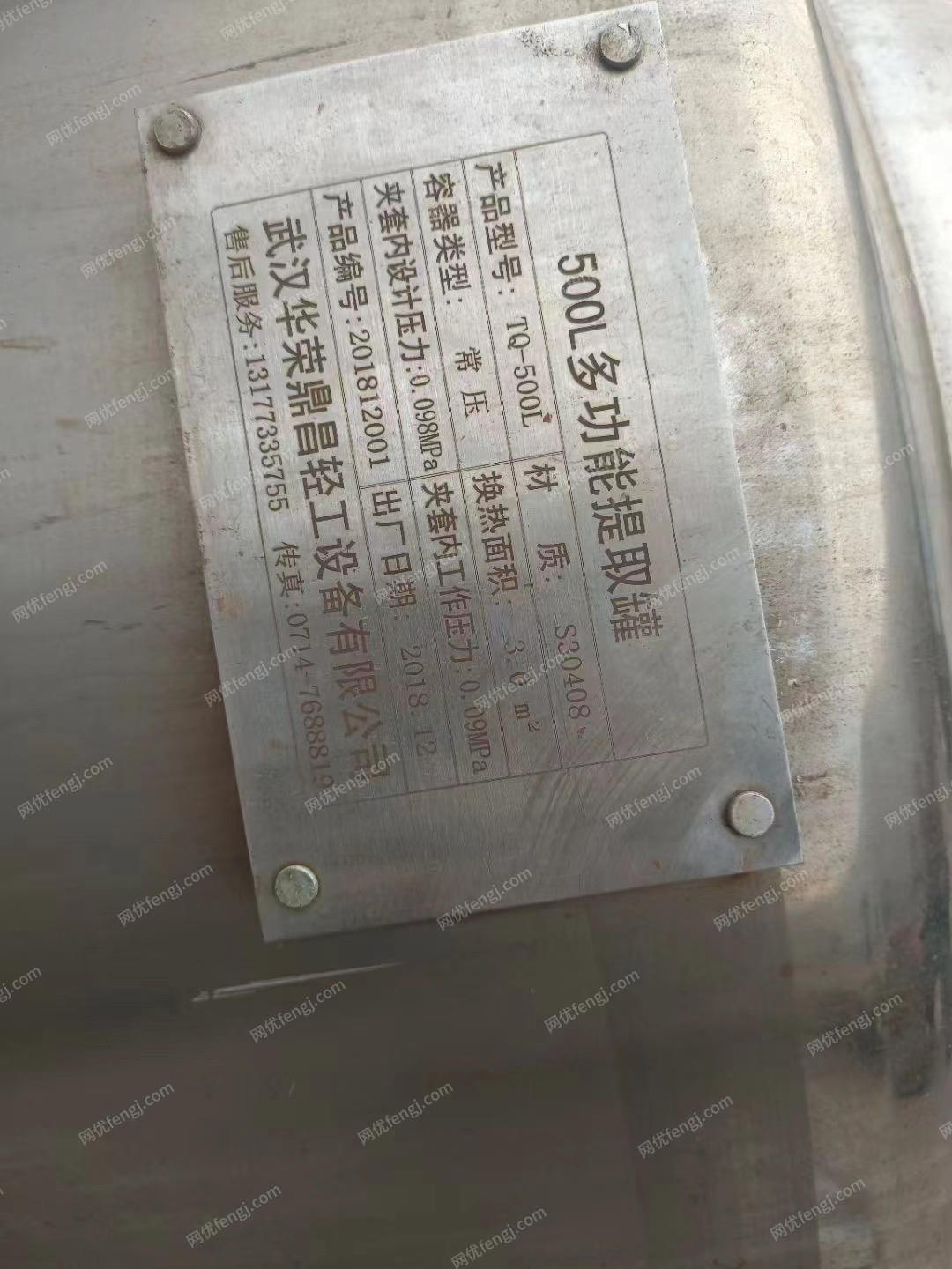 其它化工设备价格