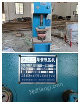 重庆涪陵区低价出售液压机，切纸机，50kw三相电柴油发电机，轻钢龙骨生产全套。